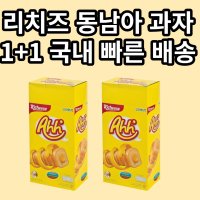 베트남 과자 ahh 리치즈 1+1 국내배송 치즈과자 나바타