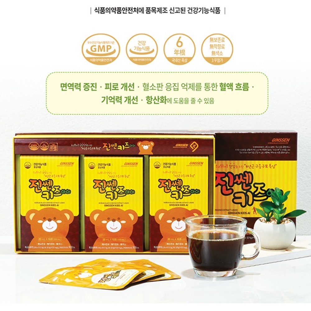 대동고려삼 <b>진쎈 키즈아이</b> 20mlx30포 어린이성장 키즈홍삼 조카선물 흑삼 면역력증진