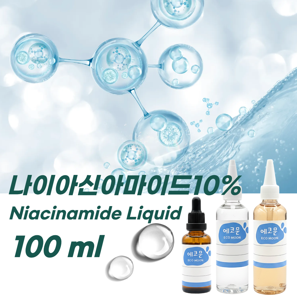 나이아신아마이드 10% 100ml (기능성첨가물) 미백원료