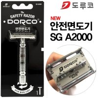 도루코/고급 안전면도기/SG A2000 재고 많지 않음