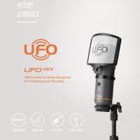 INFRASONIC UFO Mini 올인원 USB 마이크