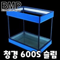 BMP 피시박스 청경 600S 유리 어항 수조 60x20x35cm