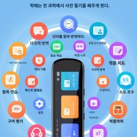 실시간 스캔 번역기 통역기 다국어 언어 일반 과목 독서 펜 영어 학습 유물 보편적 초등 및 중등 학교 교과서 동기 스캐닝 기계 학년부터 고등학교 포인트 학생 번역