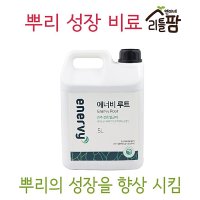 뿌리성장촉진 발근제 식물영양제 비료 에너비루트