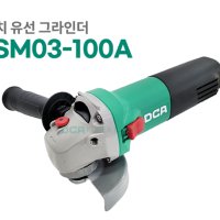 DCA 4인치 그라인더 710W 유선그라인더 ASM01-100A