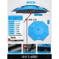 특대형 이중 꺽임 낚시파라솔 캠핑 낚시 야외용품 각도조절 2.2M 2.4M 2.6M