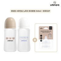 [유비맘]유비맘 수유안심 노꼭지 유리젖병 240ml 1P + 젖꼭지 2P