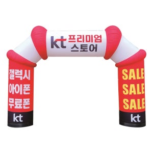 관절 에어아치 에어간판 풍선간판 천갈이 배너 식당 휴대폰 행사 홍보용