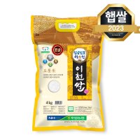 2023년산 햅쌀 호법농협 임금님표 이천쌀 4kg 진옥 히토메보레 해들미