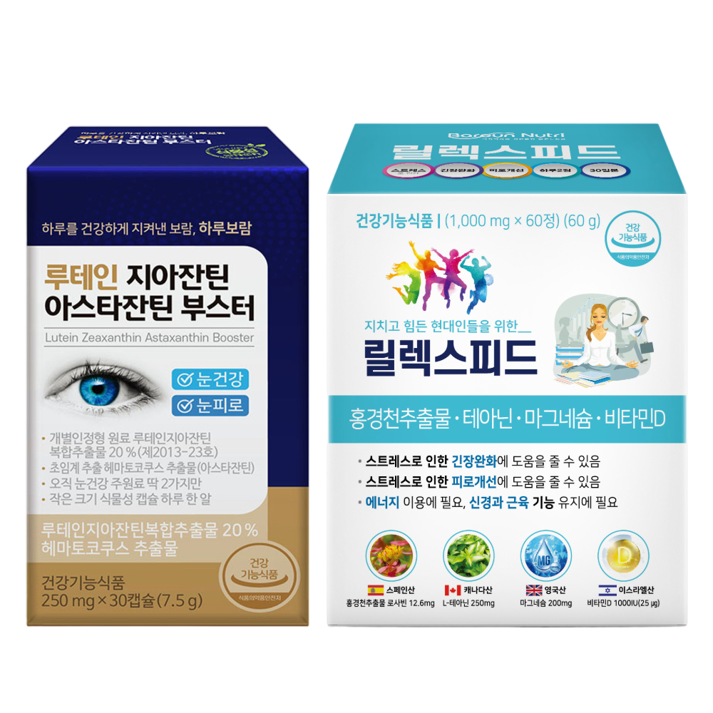 릴렉스피드 1개월 스트레스 피로개선 홍경천 테아닌 마그네슘 영양제 <b>공부</b> 수험생 수능+루테인 지아잔틴 1개월 눈 건강 하루보람