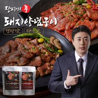 장사의신 돼지양념구이 500g [간장맛/매운맛] - 돼지갈비 미포함