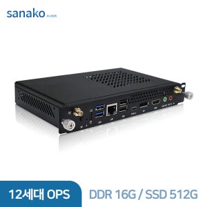 전자칠판 pc 내장형 컴퓨터 코어 12세대 OPS i5-1240P (DDR4-16G / SSD-512G)