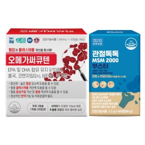 관절톡톡 옵티 MSM 2000 부스터 영양제 1달분 연골+오메가써큐텐 1달분 혈행개선 혈압 콜레스테롤