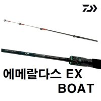 다이와 23 에메랄다스 EX 보트 511MLS-SMT 65MLMS-SMT