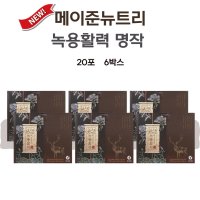 메이준뉴트리 명작 박경호 녹용활력 녹용 50ml 120포