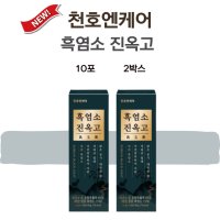 천호엔케어 장윤정 흑염소 진옥고 15g 20포