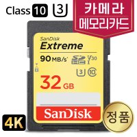 캐논 EOS M10 M100 카메라 메모리카드 4K 32GB