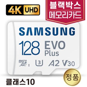 아톰골드 EQ5000 plus 메모리SD카드 삼성 128GB 에보