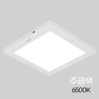 삼오 LED 20W 주광색 8인치 사각 매입센서등 베란다등 현관직부등