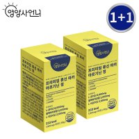 [1+1] 영양사언니 류신 근육 단백질 타블렛 마카 아르기닌 프리미엄 정 루신 누신