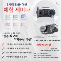 두피문신 수강 3세대 SMP오토머신 체험세미나