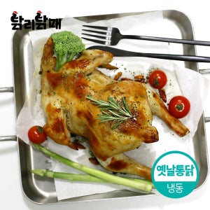 국내산 옛날통닭 2마리 1400g 구운치킨 에어프라이어 후라이드[5개이상 구매시 각무 증정]