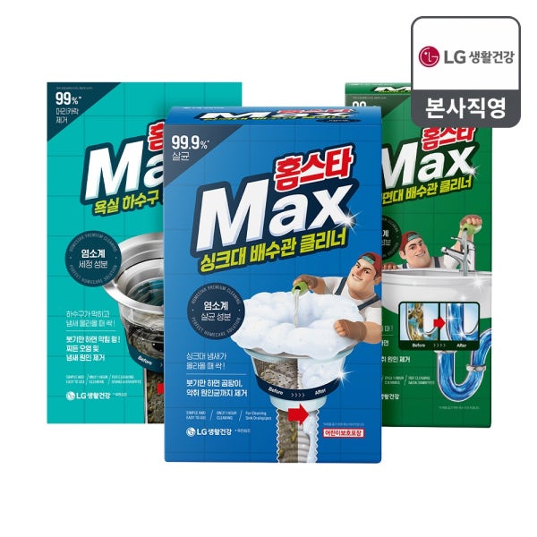 홈스타 맥스 싱크대 1개 + 세면대 1개 + 욕실 클리너 1개 배관 하수관 하수구 악취 냄새 오물 곰팡이 원인 제거 청소