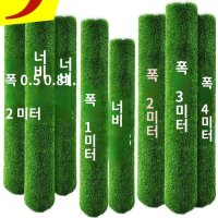 방염 인조잔디 축구장 옥상 매트 테라스 놀이터 공원