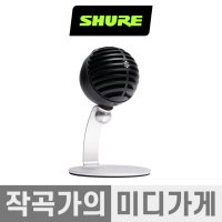 SHURE MV5C Home Office MIC 슈어 홈 오피스 PC 노트북 USB 마이크