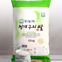 22년 무농약쌀 청개구리쌀 4kg / 10kg