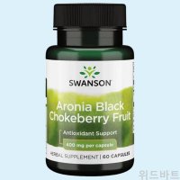 스완슨 프룻 아로니아 블랙 초크베리 400mg 60캡슐