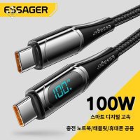 충전 초고속 충전기 케이블 타입 C USB