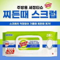 3M 주방용 세정티슈(찌든때 스크럽 40+20매) 주방청소