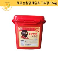 해표 순창궁 태양초 고추장 6.5kg