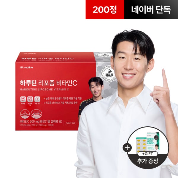 [국내 최초] 하루틴 리포좀 비타민C
