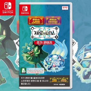 닌텐도 스위치 포켓몬스터 스칼렛 바이올렛 제로의 비보 DLC