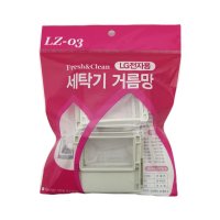 엘지 LG 통돌이 세탁기 호환 먼지 거름망(소) 4p 포장