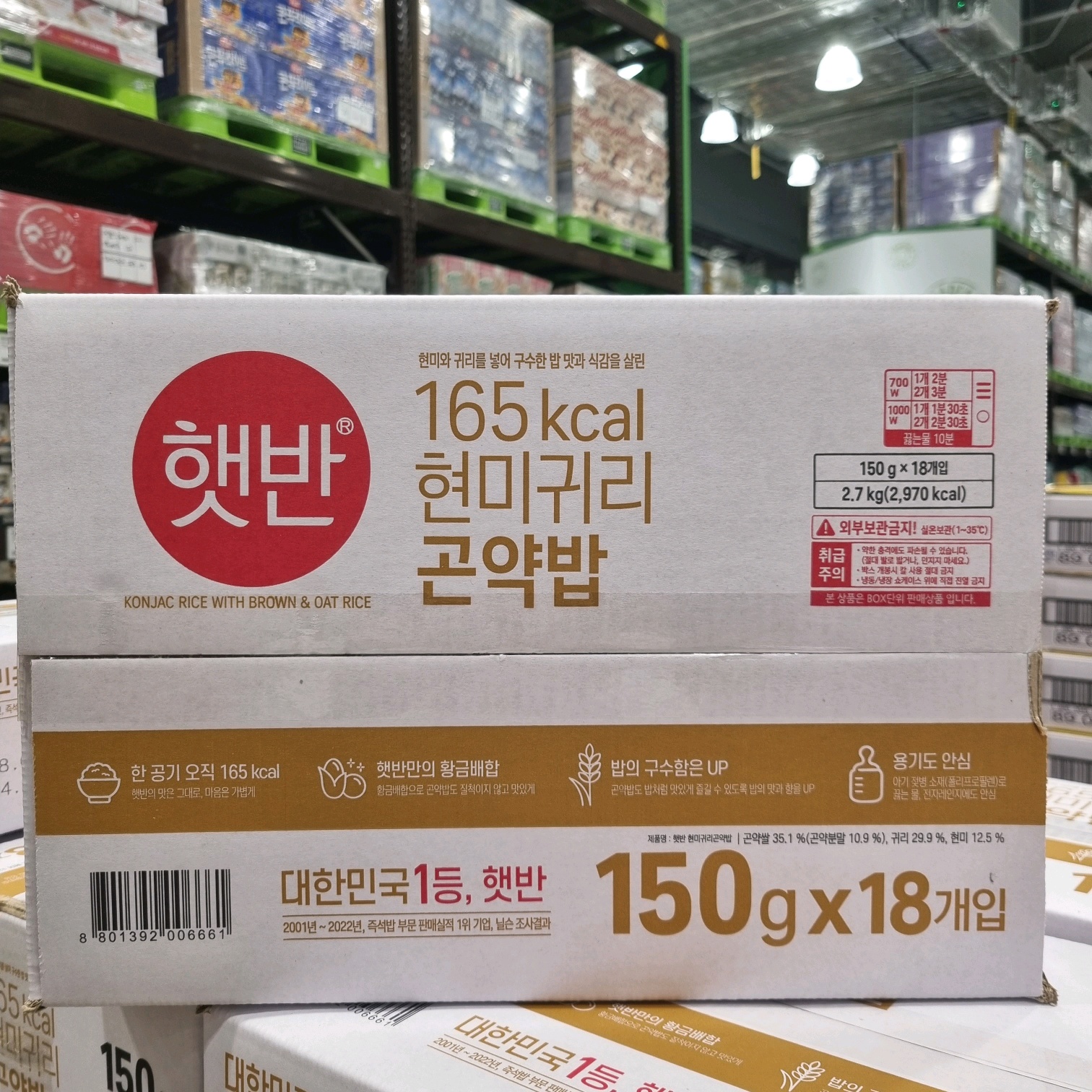 CJ 햇반 현미귀리곤약밥 150g x 18입 [트레이더스]