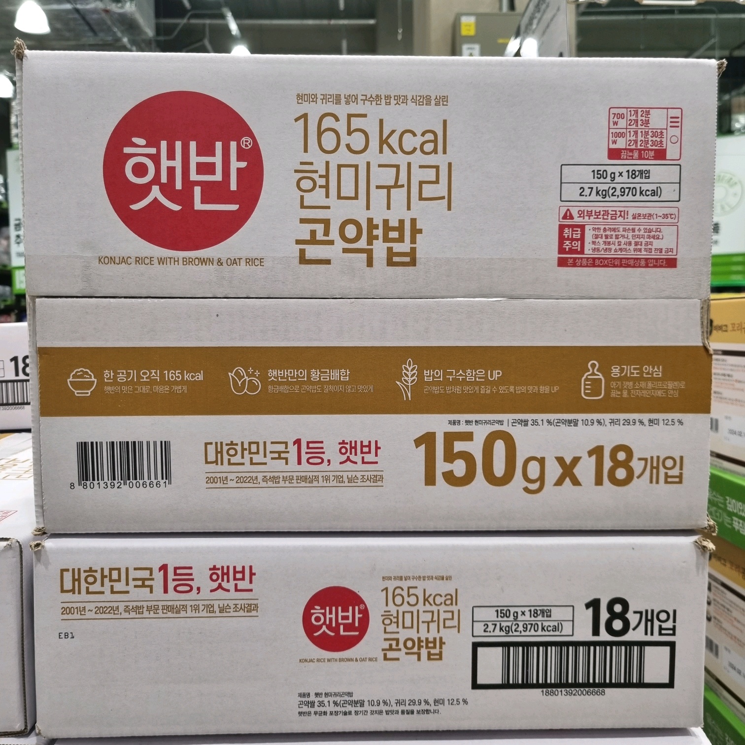 CJ 햇반 현미귀리곤약밥 150g x 18입 /트레이더스