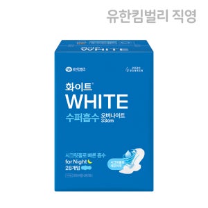 [33cm]화이트 수퍼흡수 생리대 오버나이트 28매 x 1팩