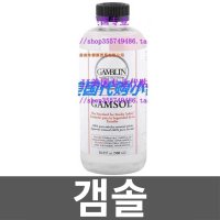 갬솔 물감유화제 전문가용 갬블린 보조제 500ml