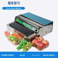 마트 랩핑기 신선야채 마트 랩커팅 반자동 배달요리