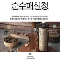 [추석선물특별기획] 대화농장 순수매실청 1,000ml 선물세트