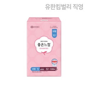 좋은느낌 생리대 오리지널 울트라슬림 대형 32매 X 1팩