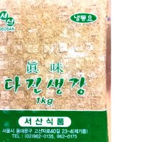 업소용 중국산 다진생강 1kg 냉동보관 갈은생강 1키로