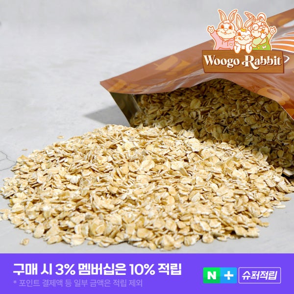 우고래빗 오트밀 압착 눌린귀리 퀵오트밀 1kg (500g+500g) 이유식 식사대용