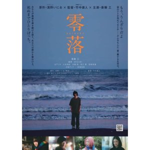 영락 블루레이 blu-ray 일본 영화 사이토 타쿠미