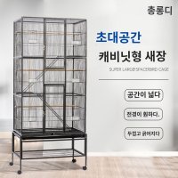 대형새장 앵무새장 날림장 대형 케이지 철재 이동식 D672 애완 동물 케이지 디 새장 2 층 대형 럭셔리 앵무새 새장 초대형 공간 그룹 새장