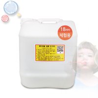 매직버블 말통18L (체험용/놀이용)