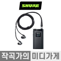 SHURE KSE1500 프리미엄 정전식 슈어 이어폰 시스템